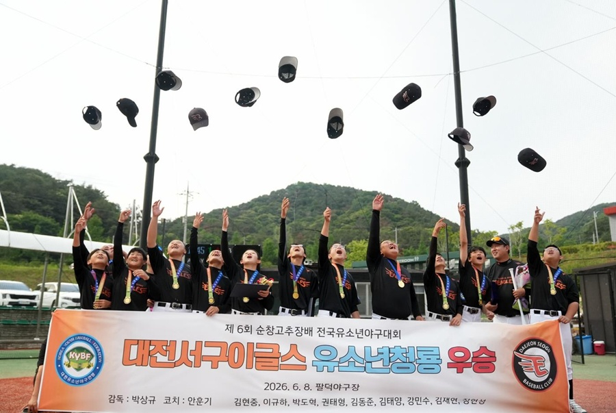 Jugadores del equipo de béisbol juvenil de Seogu en Daejeon celebrando su victoria. /Foto=Federación Coreana de Béisbol Juvenil