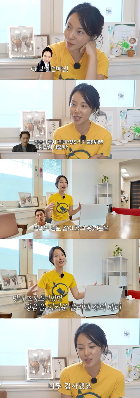 /Ảnh = YouTube của Hwang Jung Eum