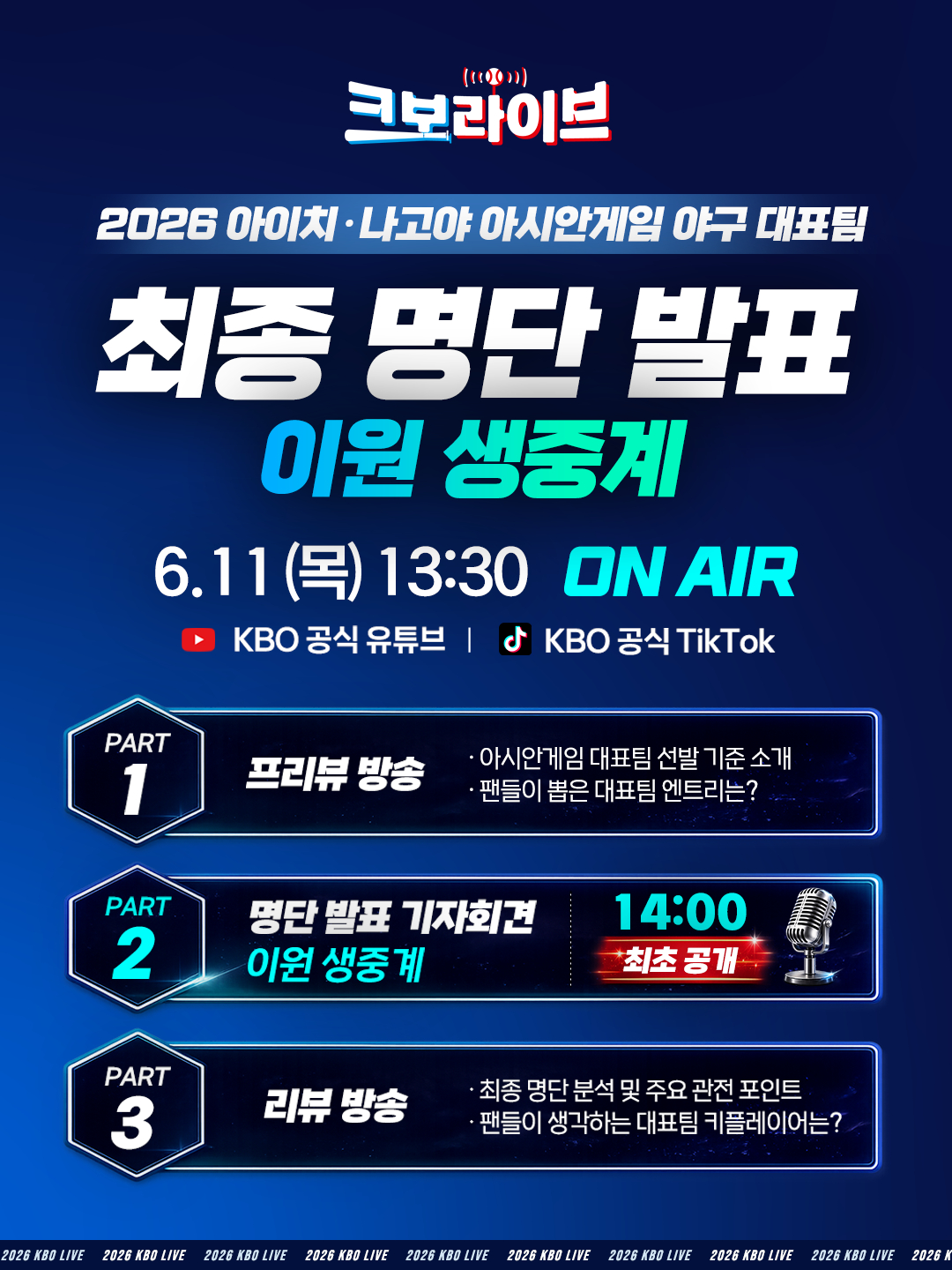 /foto=Proporcionada por la KBO