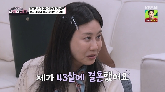 /Ảnh = Chương trình giải trí 'Hãy sống cùng Hwang Shin Hye' (KBS 1TV)
