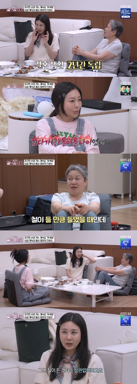 /Ảnh = Chương trình giải trí 'Hãy sống cùng Hwang Shin Hye' (KBS 1TV)