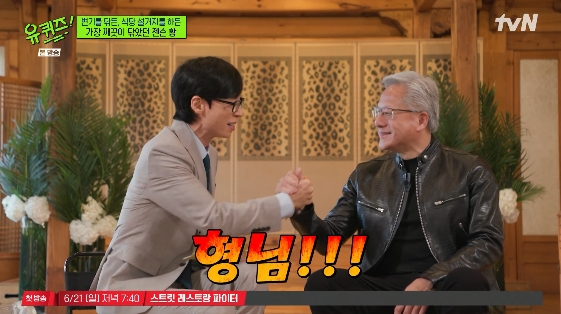 /Photo=tvN variety program 'You Quiz on the Block'