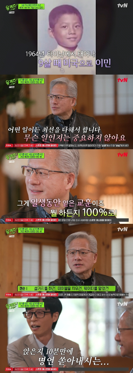 /Photo=tvN variety program 'You Quiz on the Block'