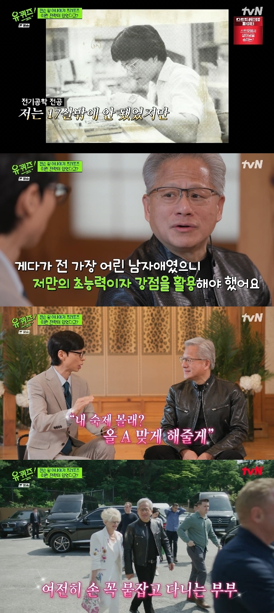Ảnh = You Quiz On The Block (tvN)