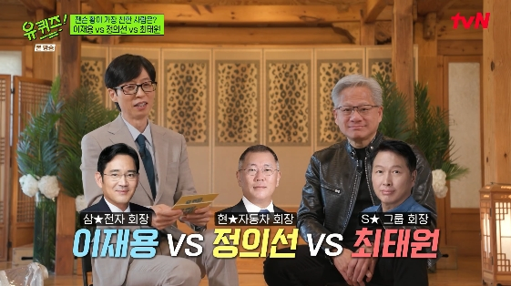 /foto=Programa de variedades de tvN 'You Quiz on the Block'