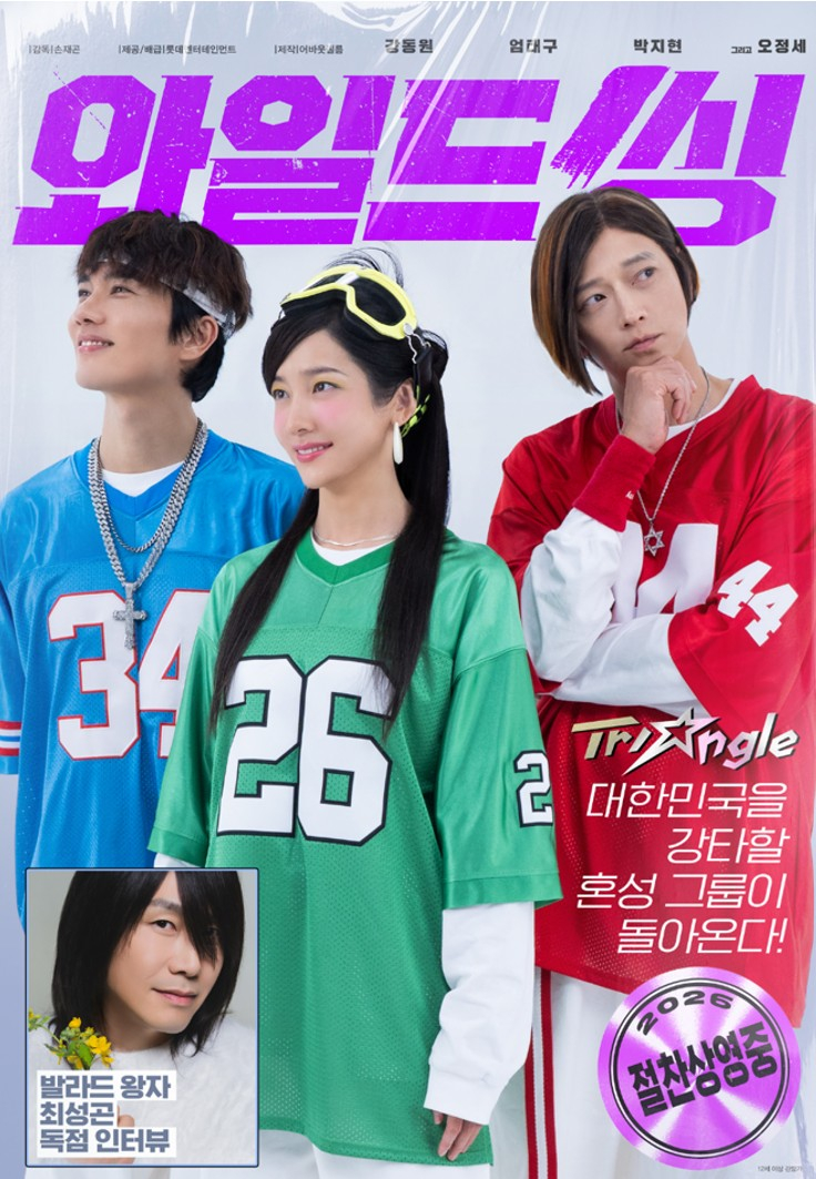 /Ảnh = Lotte Entertainment