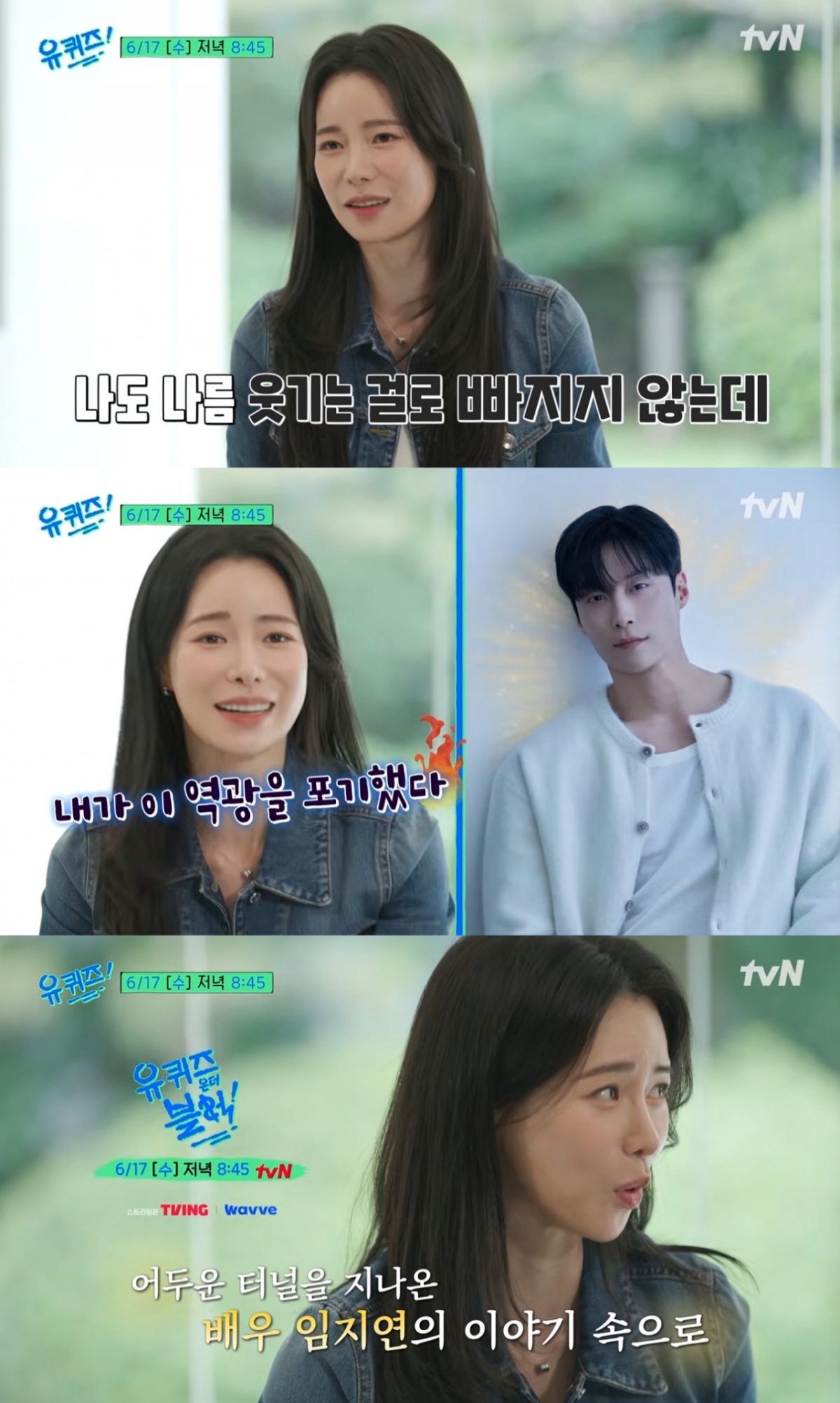 Ảnh = Quiz On The Block của tvN