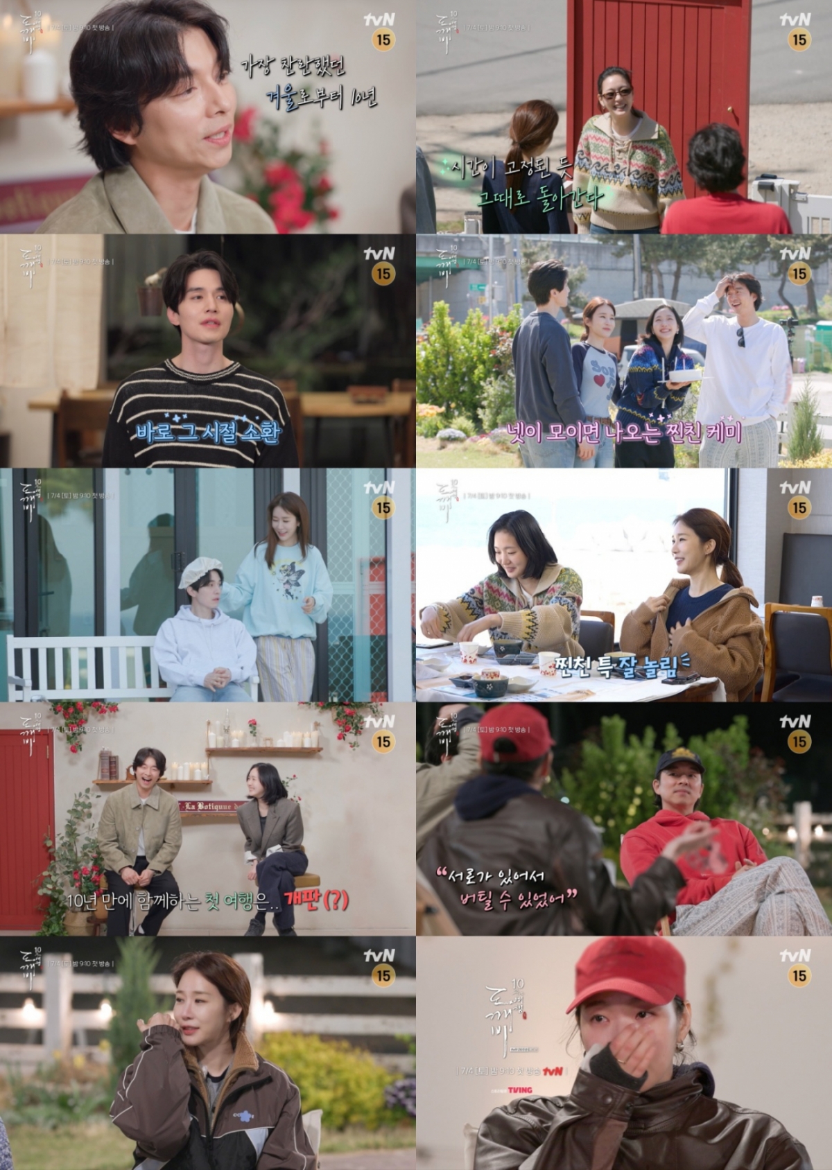 Фото =Путешествие в 10-летие tvN Goblin