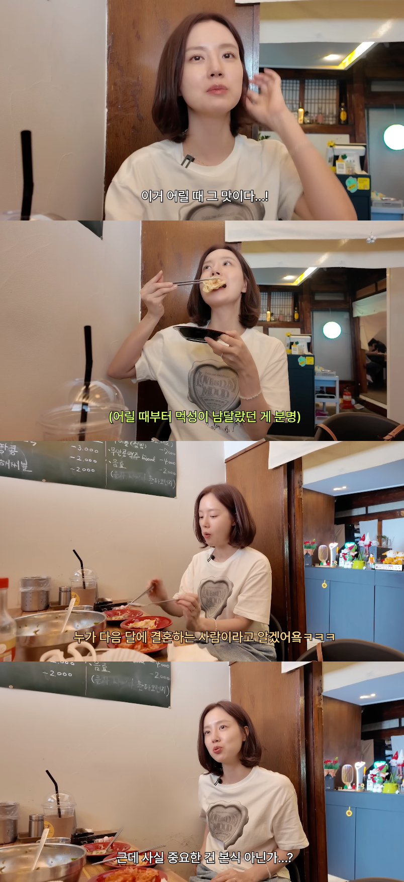 Ảnh = Moon Chae Won (Kênh YouTube)