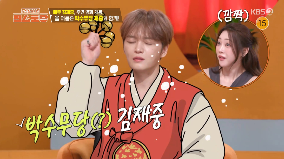 /Photo=KBS 2TV 'Shinsangchulsi Pension Restaurant' broadcast screen