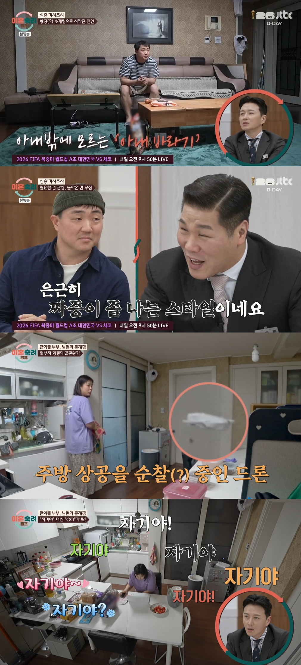 Ảnh = Cap màn hình phát sóng chương trình Lee Soup Camp (JTBC)