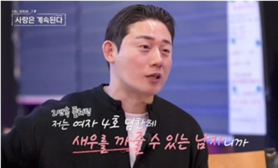 17th Batch Young-su /Photo=SBS Plus