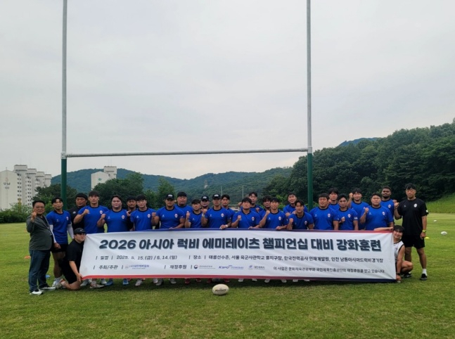 The rugby national team took a group photo after conducting intensive training at Taereung Athlete Village in preparation for the '2026 AREMC'. /Photo=Korea Rugby Union