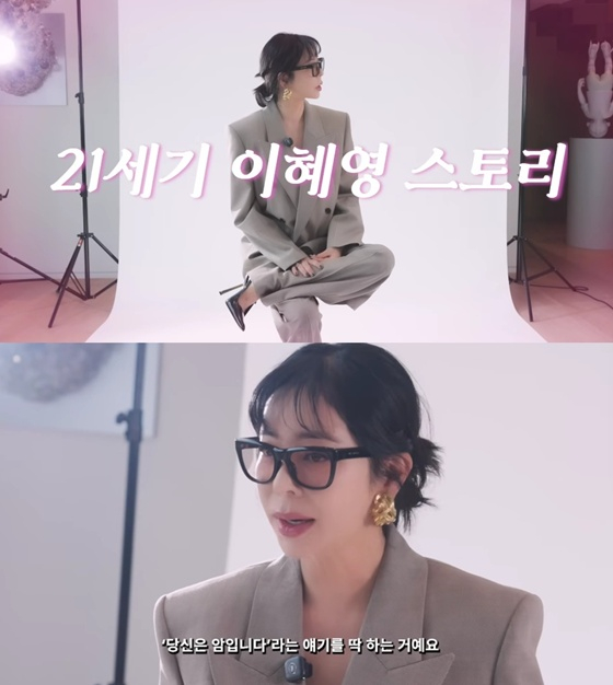Lee Hye Young / Ảnh = Cap màn hình kênh YouTube mang tên 'Không thể ngăn cản Hye Young'