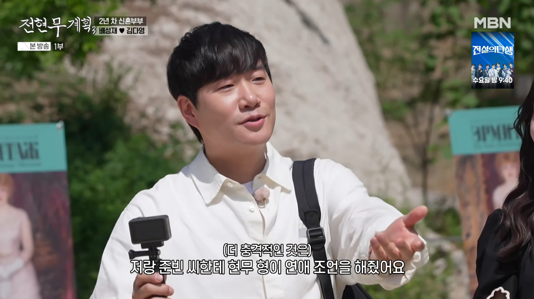 /Photo=MBN 'Jeon Hyun-moo Plan 3' broadcast screen
