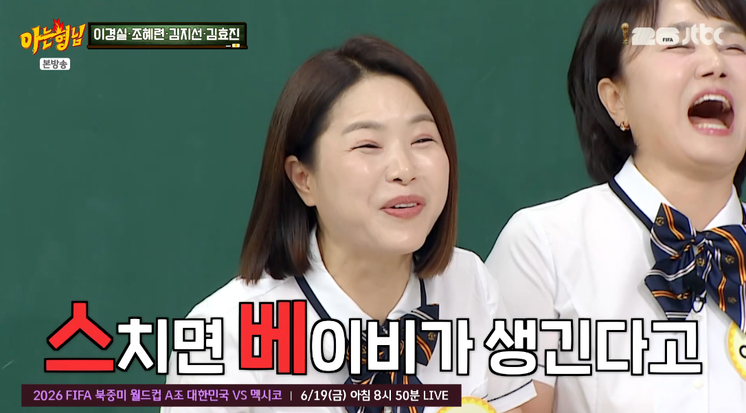 /写真=JTBC「知ってるお兄さん」の放送画面