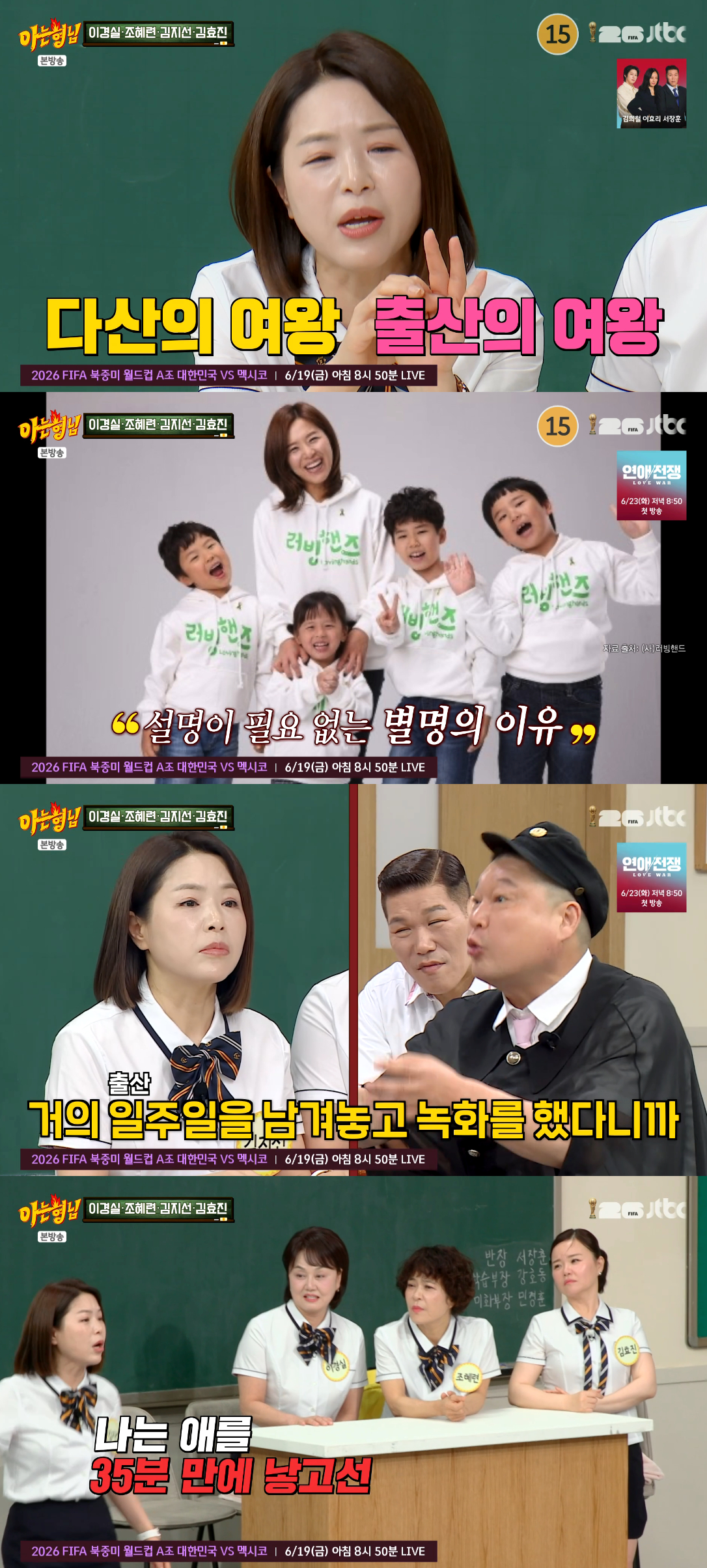 /写真=JTBC「知ってるお兄さん」の放送画面