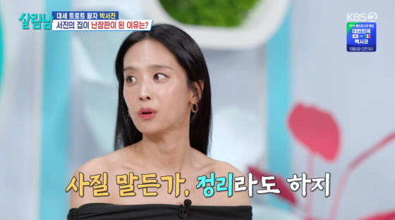 /写真=KBS 2TV放送画面