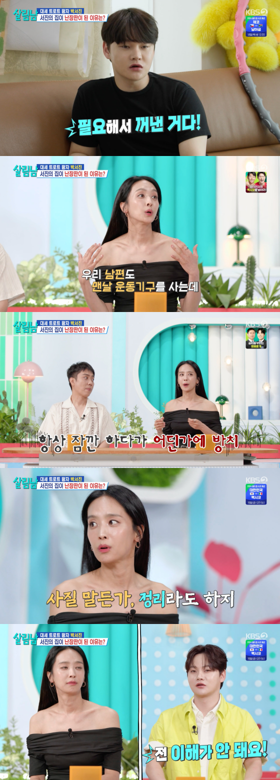 /写真=KBS 2TV放送画面