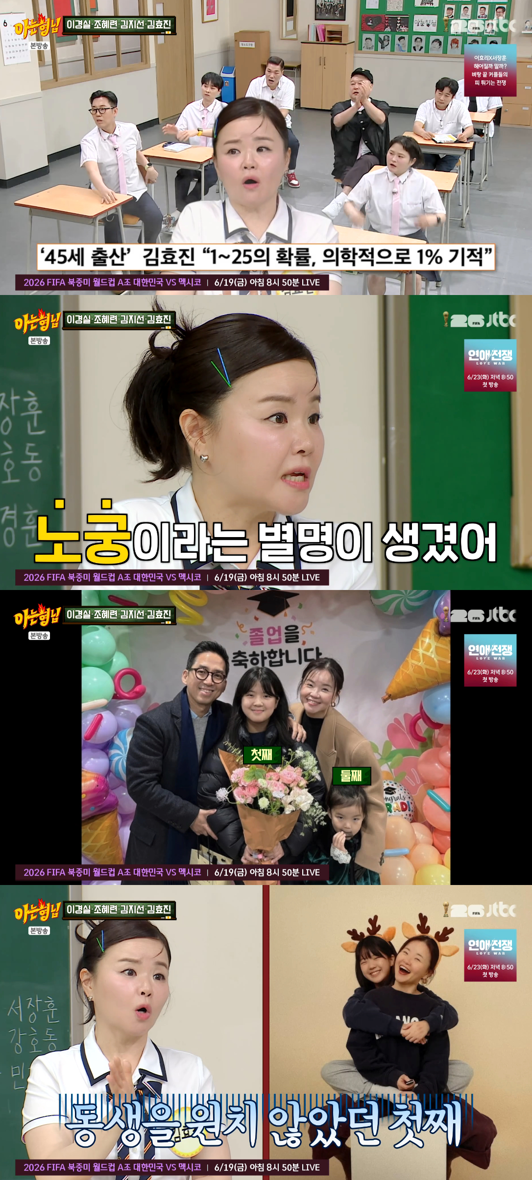 /Foto=Imagen de la emisión de JTBC 'Knowing Bros'