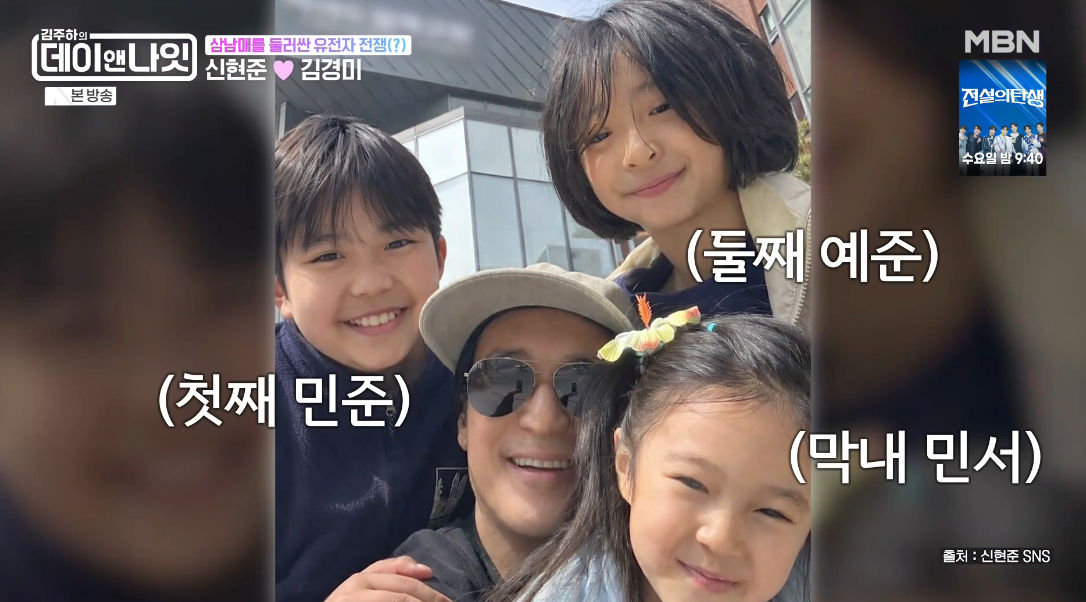 Ảnh = Cap màn hình phát sóng chương trình Kim Joo Ha's Day &amp; Night (MBN)