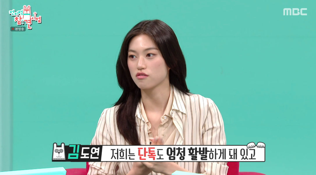 /Photo=MBC 'Omniscient Interfering View' broadcast screen