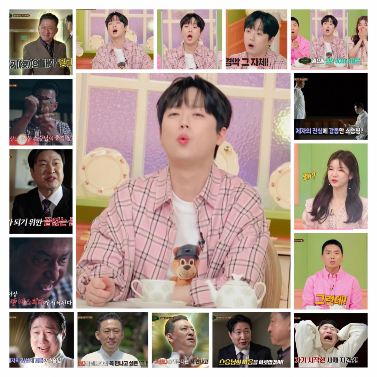 이찬원도 놀란 기(氣) 대가의 충격 실체 [서프라이즈 미스터리 살롱]
