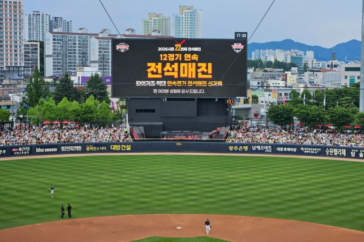 Vista del estadio Champions Field de Gwangju-KIA el día 14. /Foto=Proporcionado por los Tigres KIA