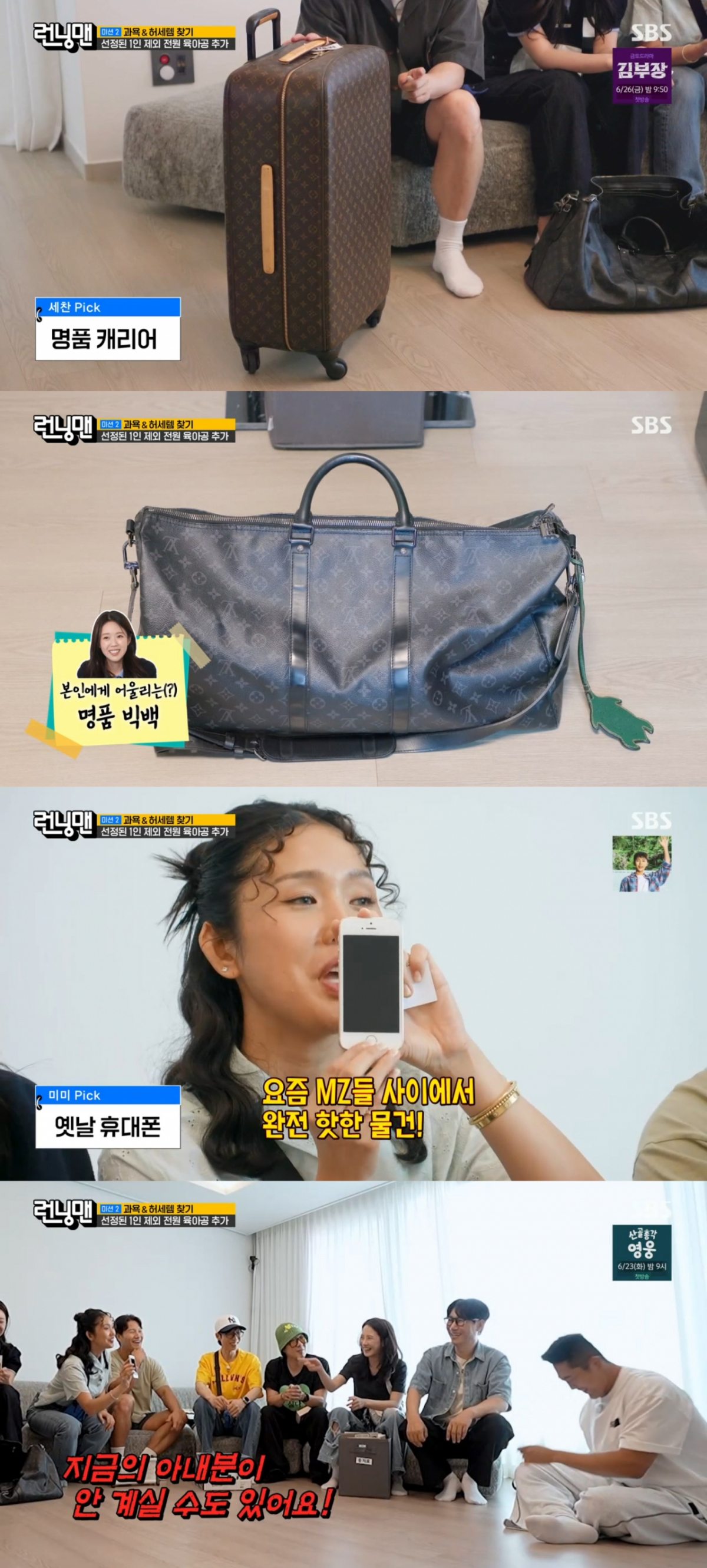 /写真=SBS「ランニングマン」