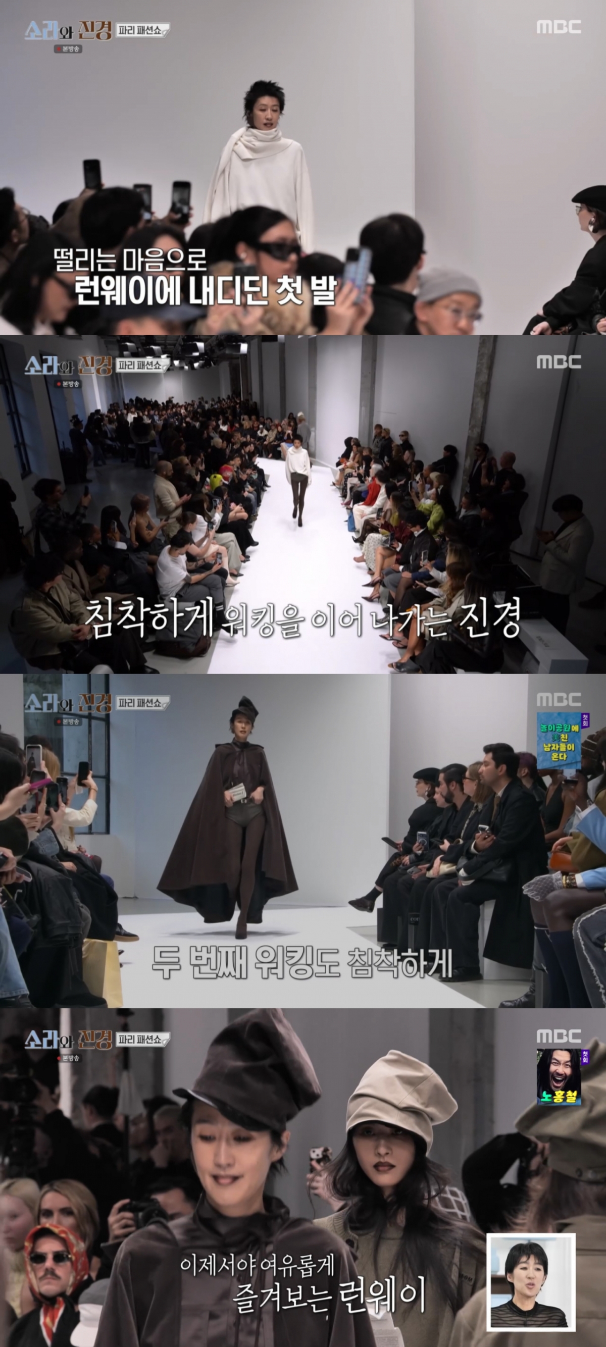 /Ảnh = Sora và Jin Kyung (MBC)