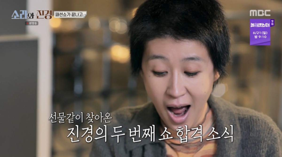 "나 쇼 한 번 더 해"..홍진경, 파리 런웨이 연속 발탁 [소라와 진경][★밤TView]