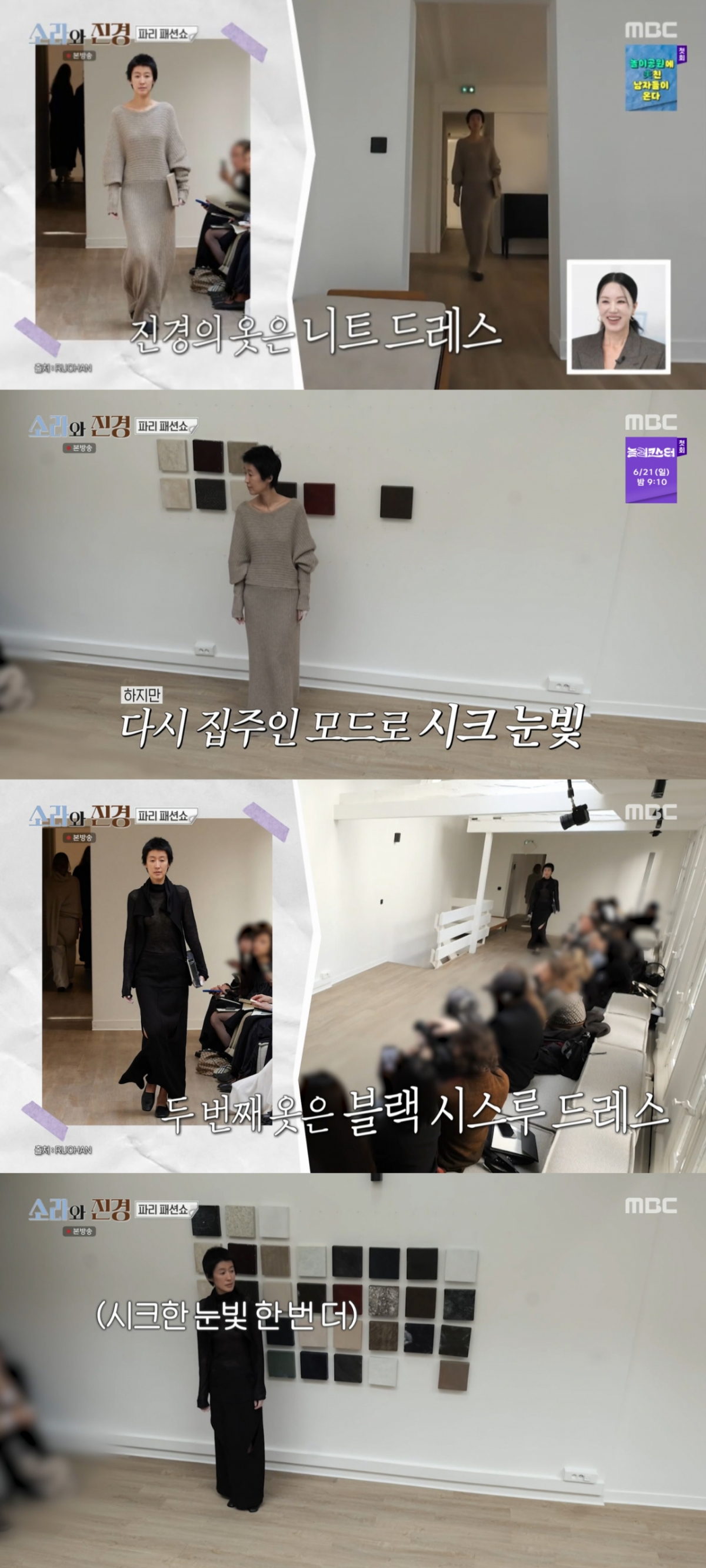/写真=MBC「ソラワジンギョン」