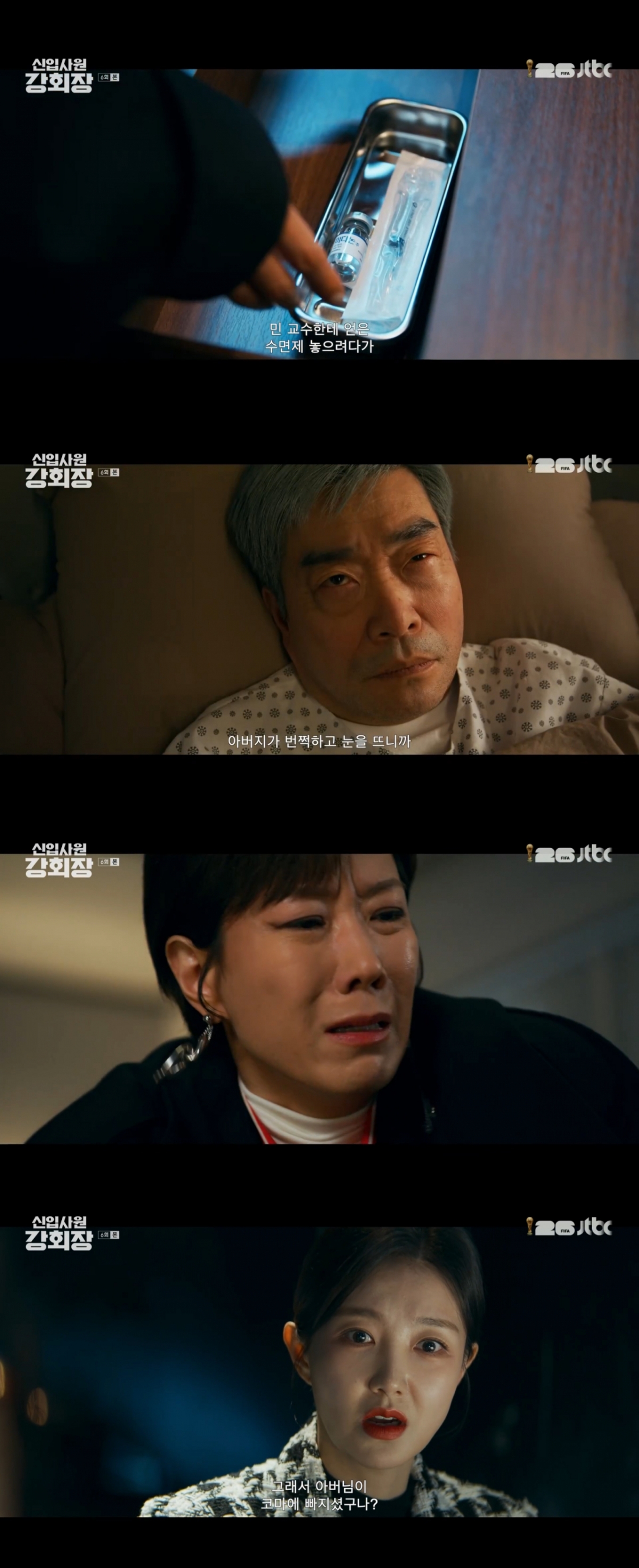 /Foto= JTBC 'El empleado nuevo Kang (Chairman)'