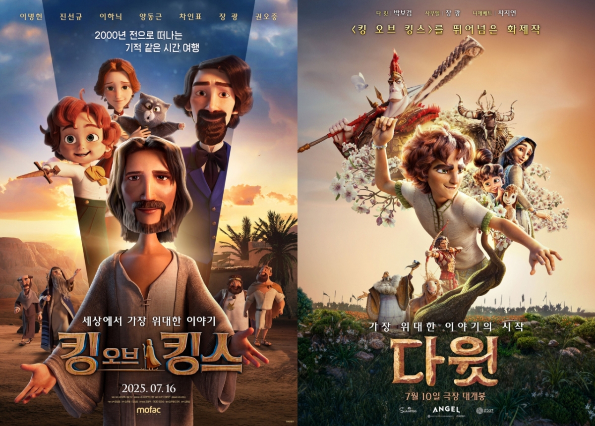 King of Kings, David / Photo=Movie poster