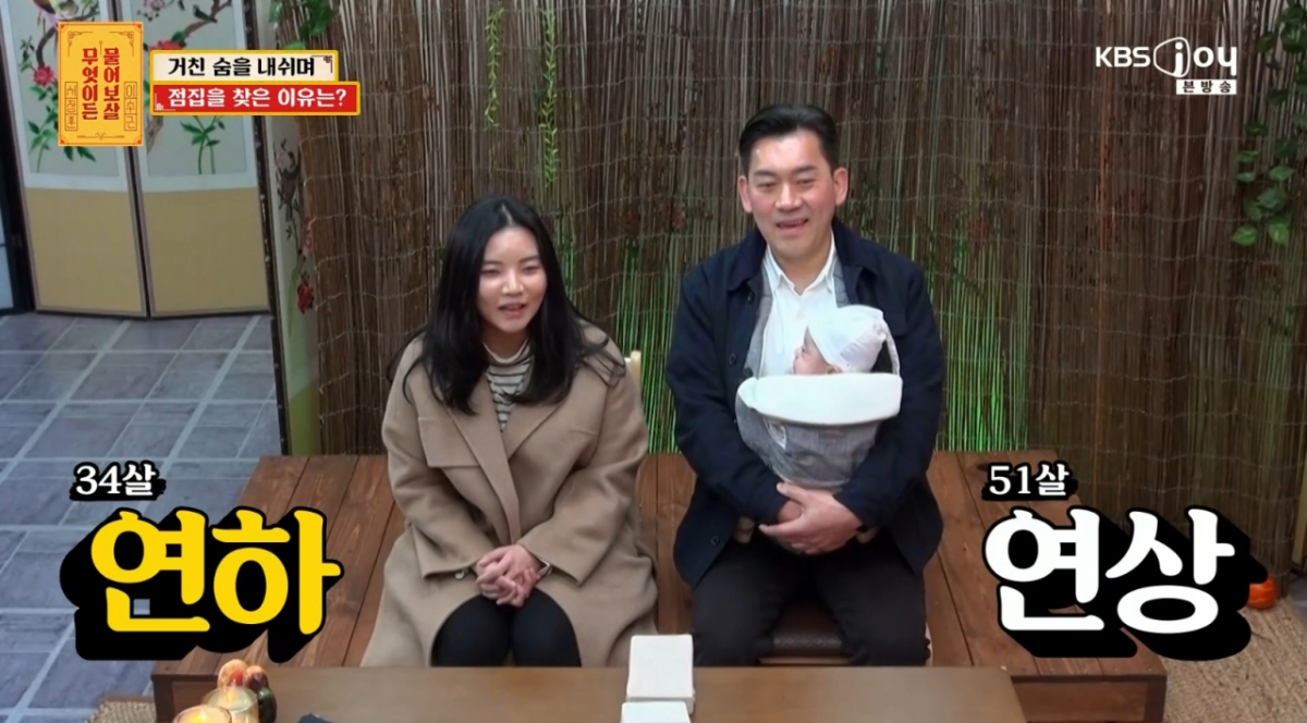/Photo= KBS Joy 'Ask Me Anything'