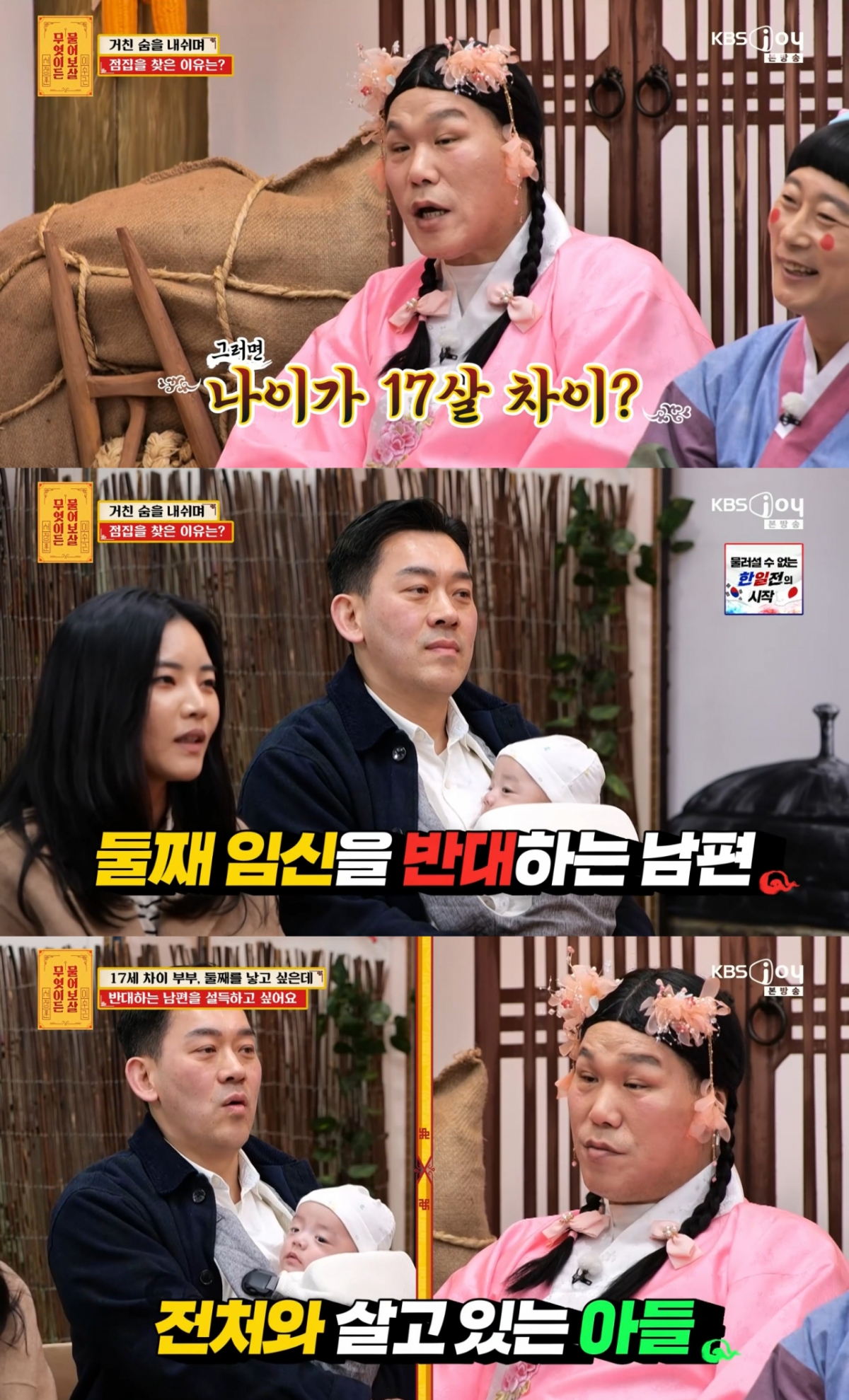 /Photo= KBS Joy 'Ask Me Anything'