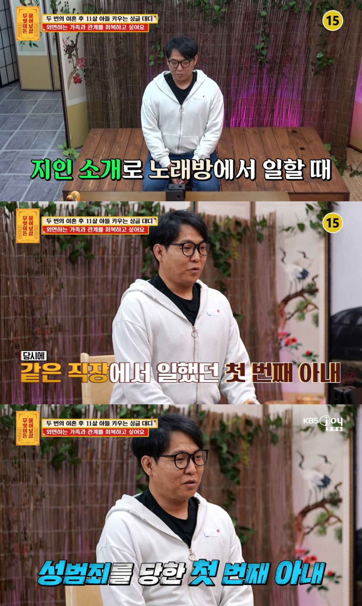 /Foto= KBS Joy 'Mu-eotdeun Mureobosal'