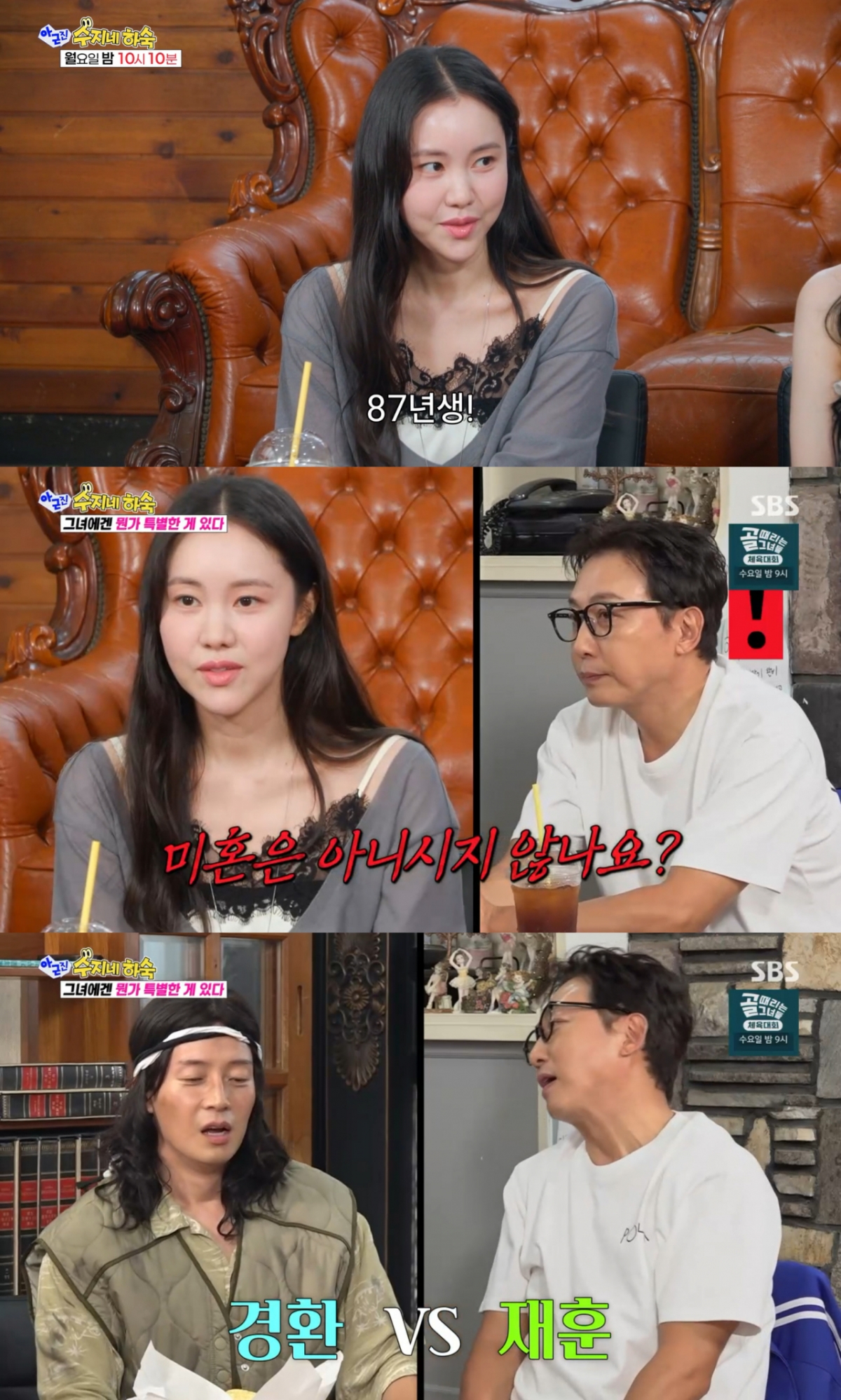 /Photo= SBS 'Actually, but really'