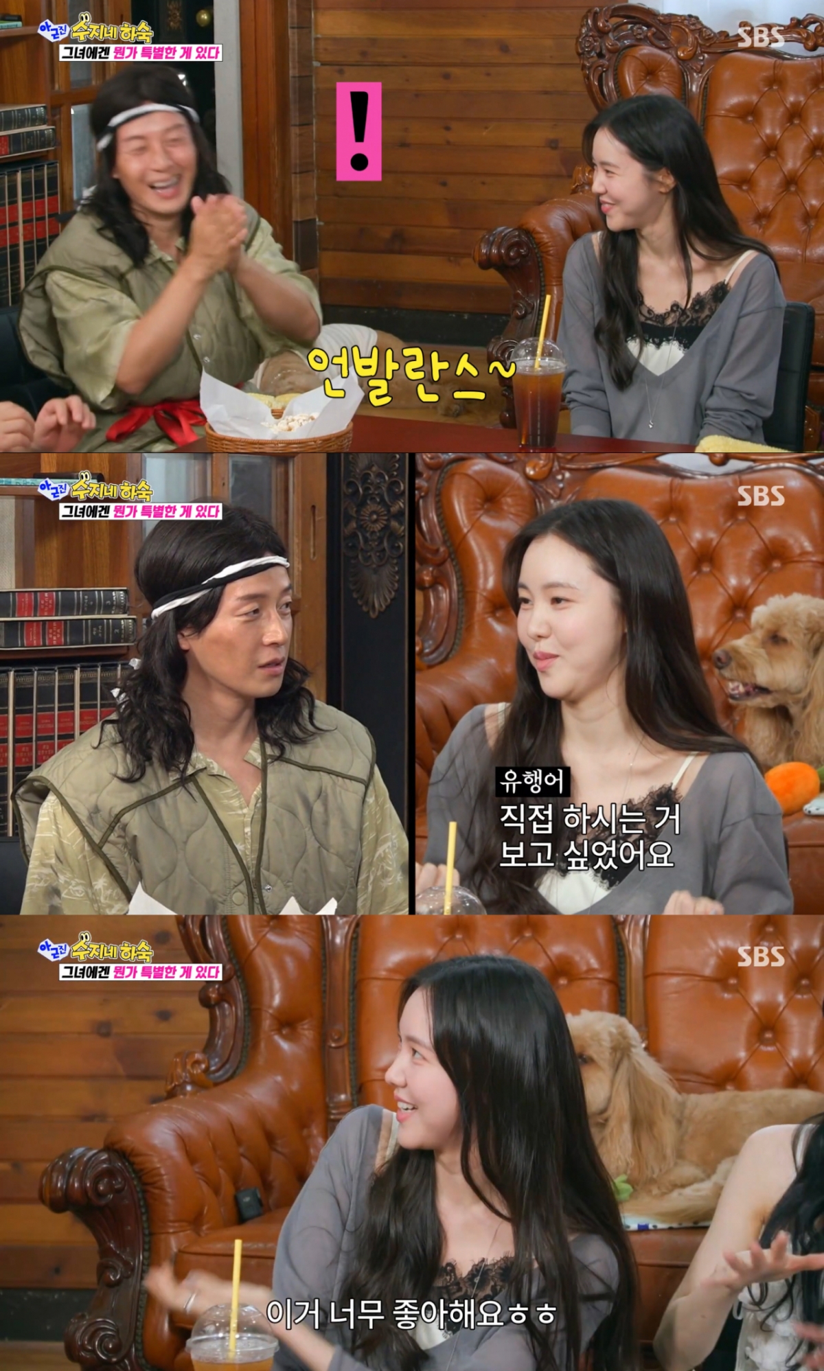 /Photo= SBS 'Actually, but really'