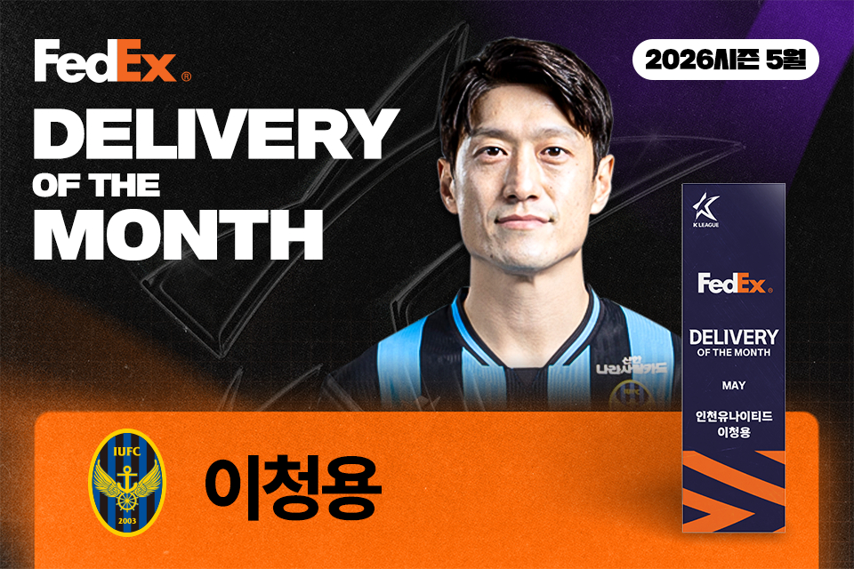 Lee Chung-yong của Incheon United, người đã giành giải thưởng Delivery của tháng 5 tại K-League. /Ảnh = Liên đoàn bóng đá chuyên nghiệp Hàn Quốc cung cấp
