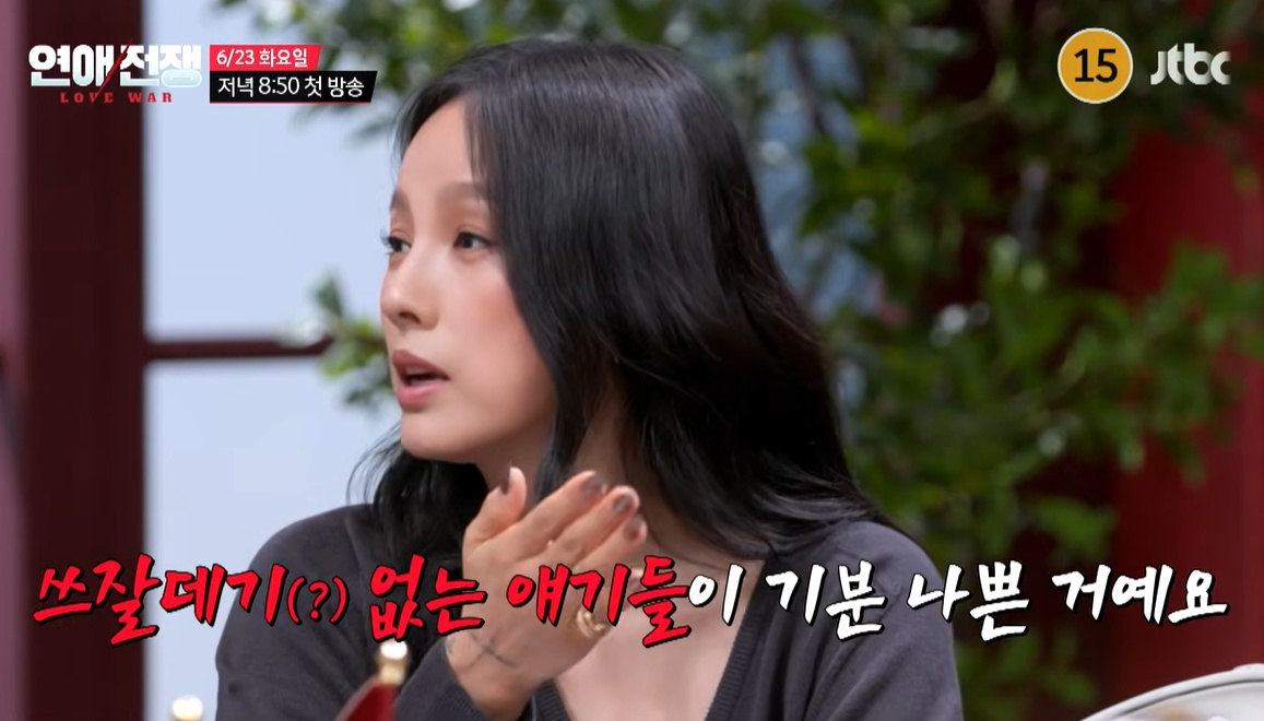 Lee Hyori / Ảnh = Love War (JTBC)