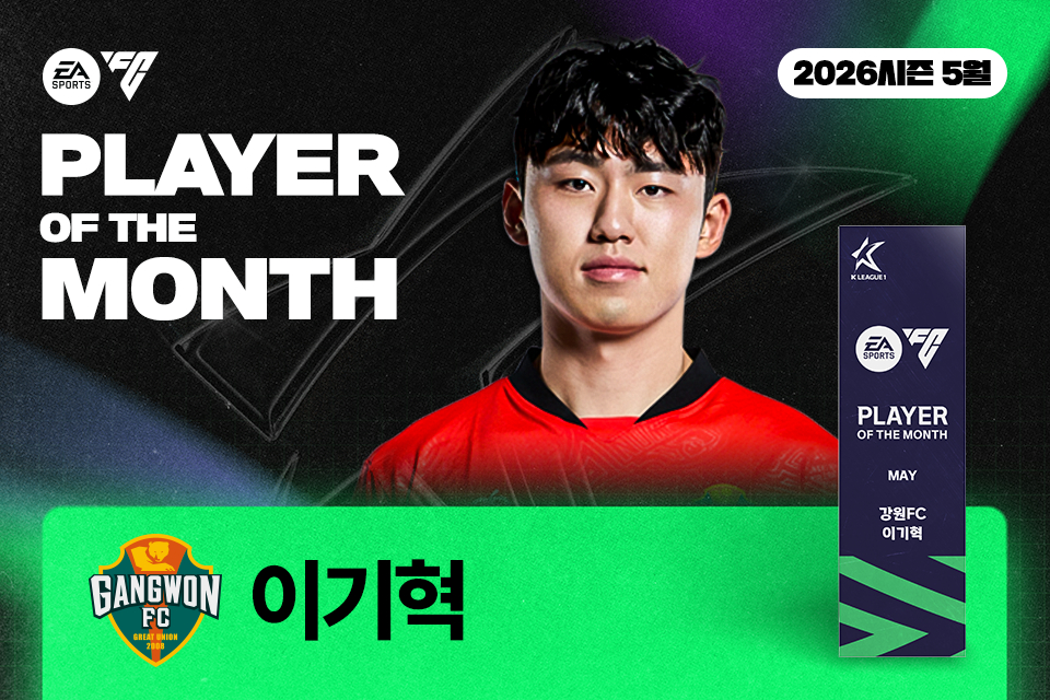 Gangwon FC's Lee Ki-hyeok, named K League 1 May Player of the Month. /Photo=Korea Professional Football League