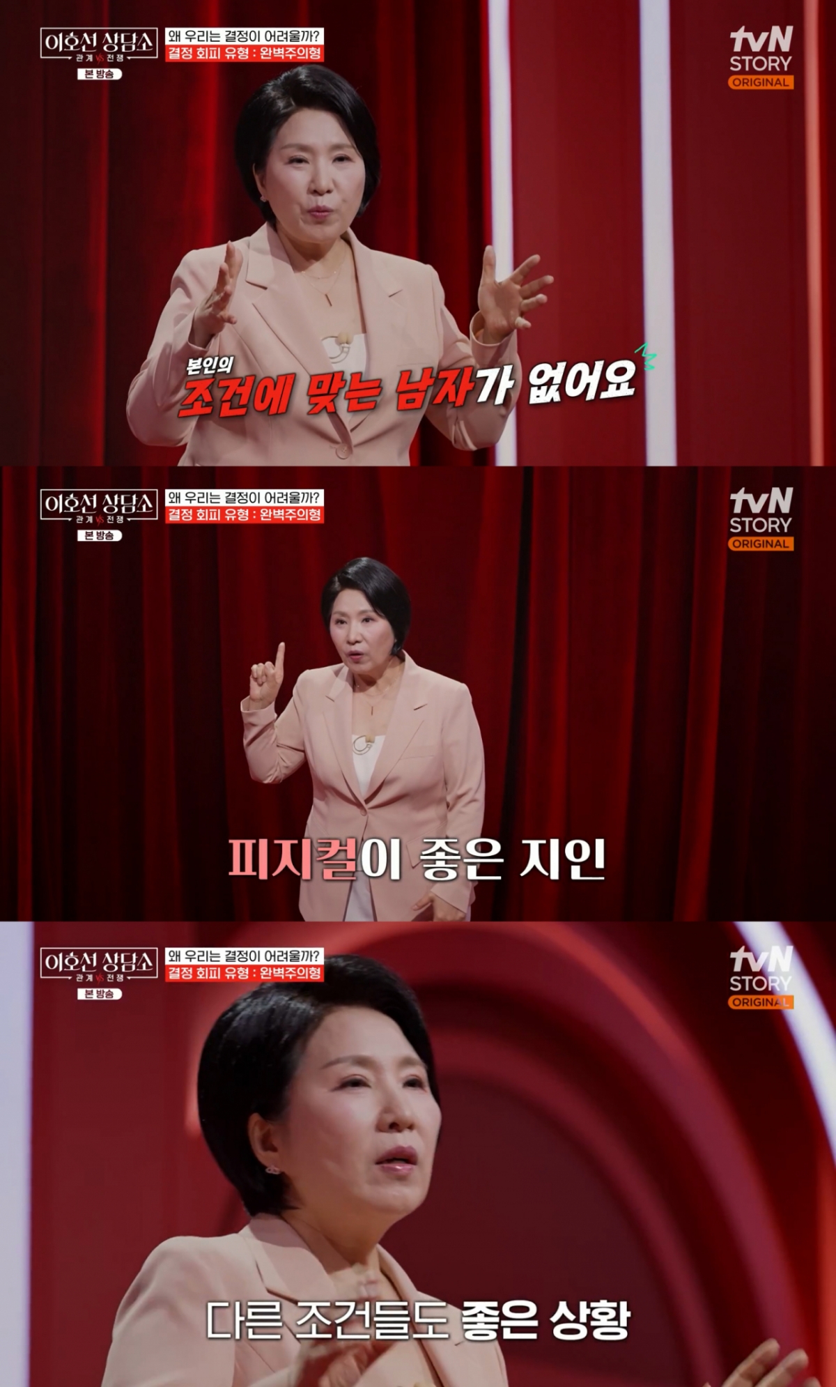/Photo = tvN STORY 'Lee Ho-seon Counseling Center'