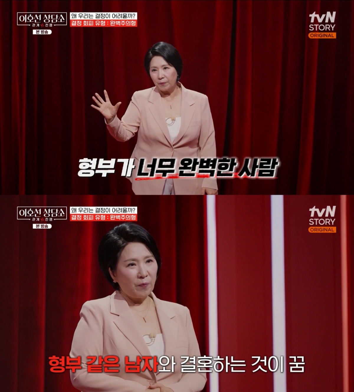 /Photo = tvN STORY 'Lee Ho-seon Counseling Center'