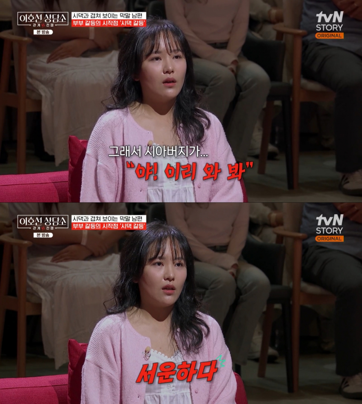 /Foto=tvN STORY 'Consultorio de Lee Ho-seon'