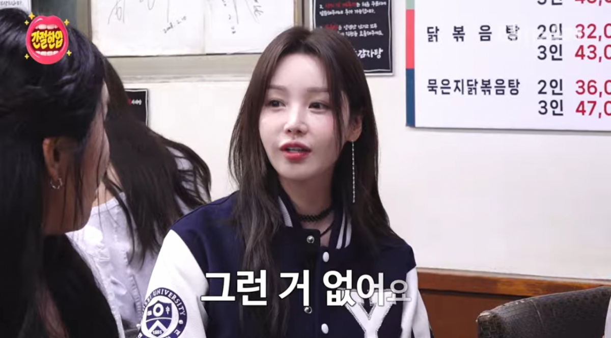 남규리 "씨야 음원 수입 0원, 저작권료 받아본 적 없어"[간절한입]