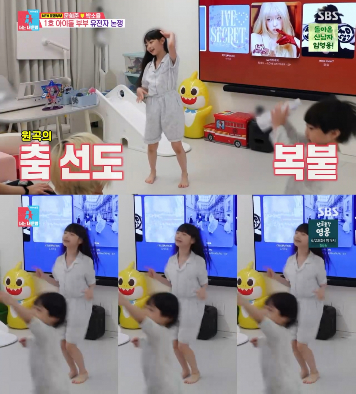 =照片:SBS《同床异梦2-你是我的命运》