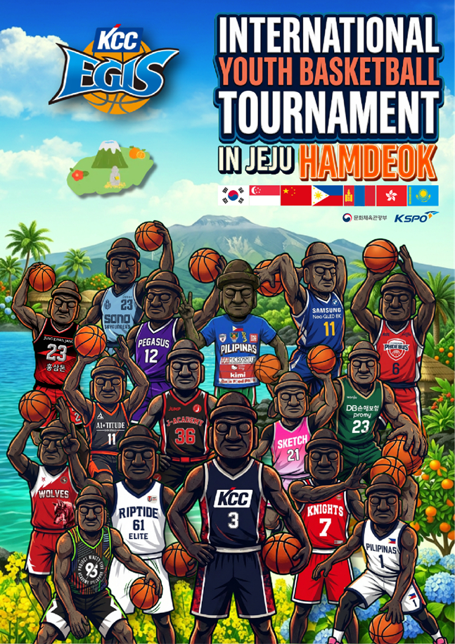 Tournament poster. /Photo=Busan KCC