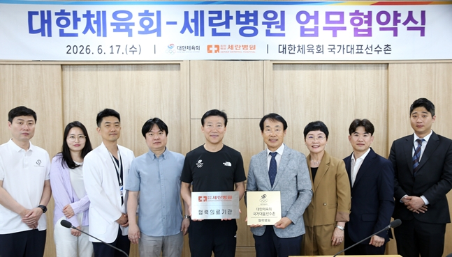 Scene from the agreement ceremony held on the 17th. /Photo=Korea Sports Council