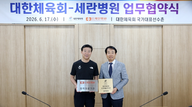 Kim Tae-gu, head of the athletes' village (left), and Kim Jun-sik, vice president of Seran Hospital. /Photo=Korea Sports Council